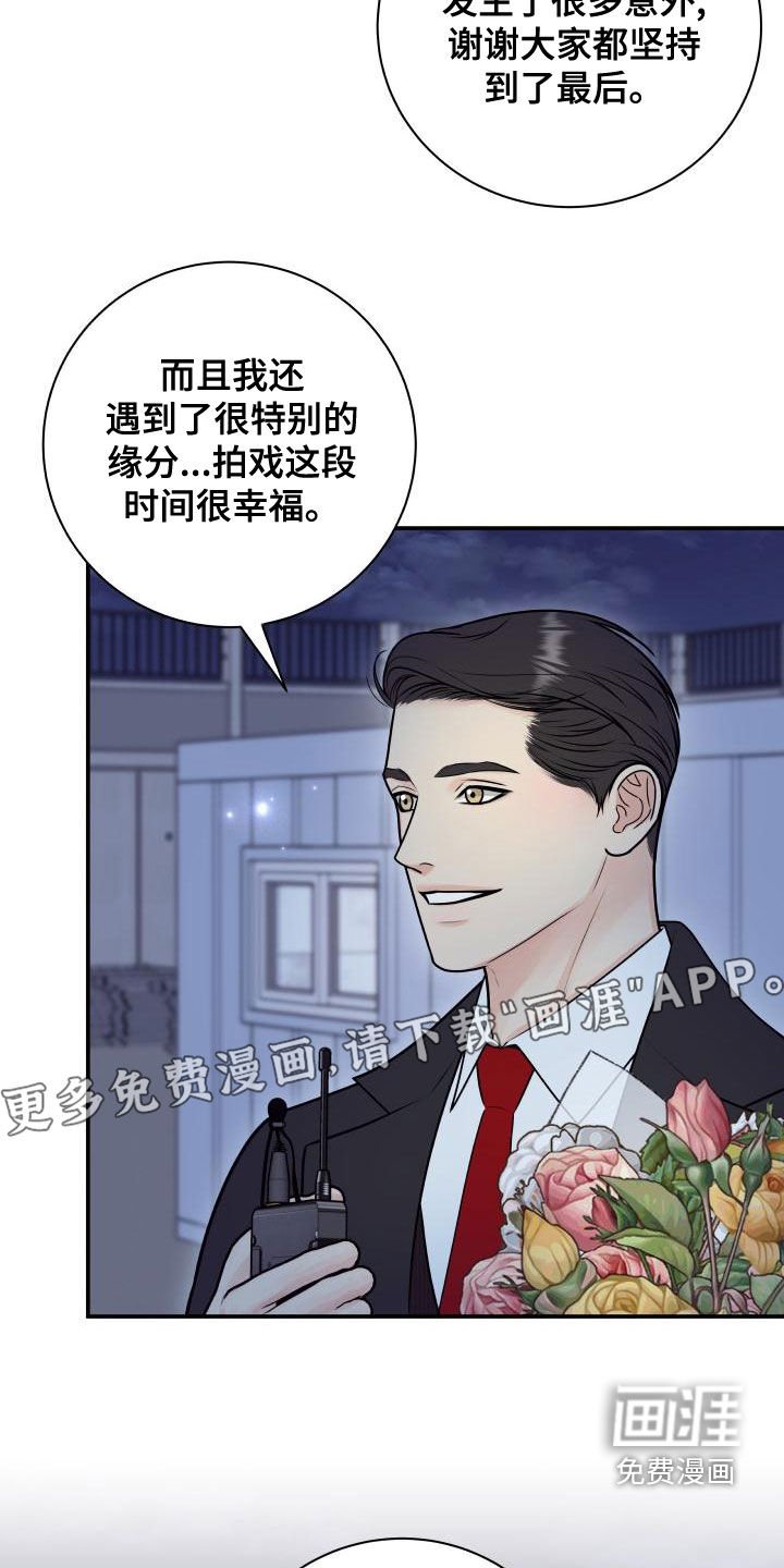 第87章：【第二季】杀青