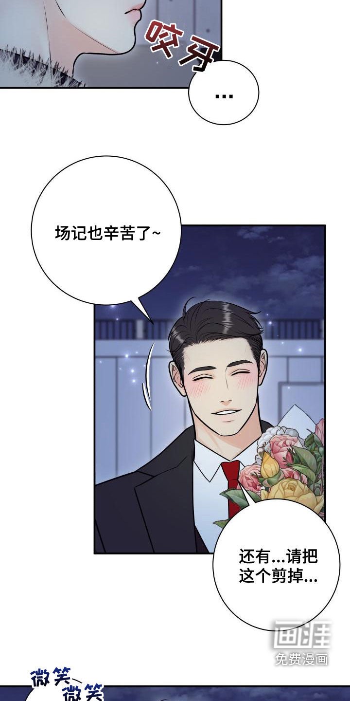 第87章：【第二季】杀青