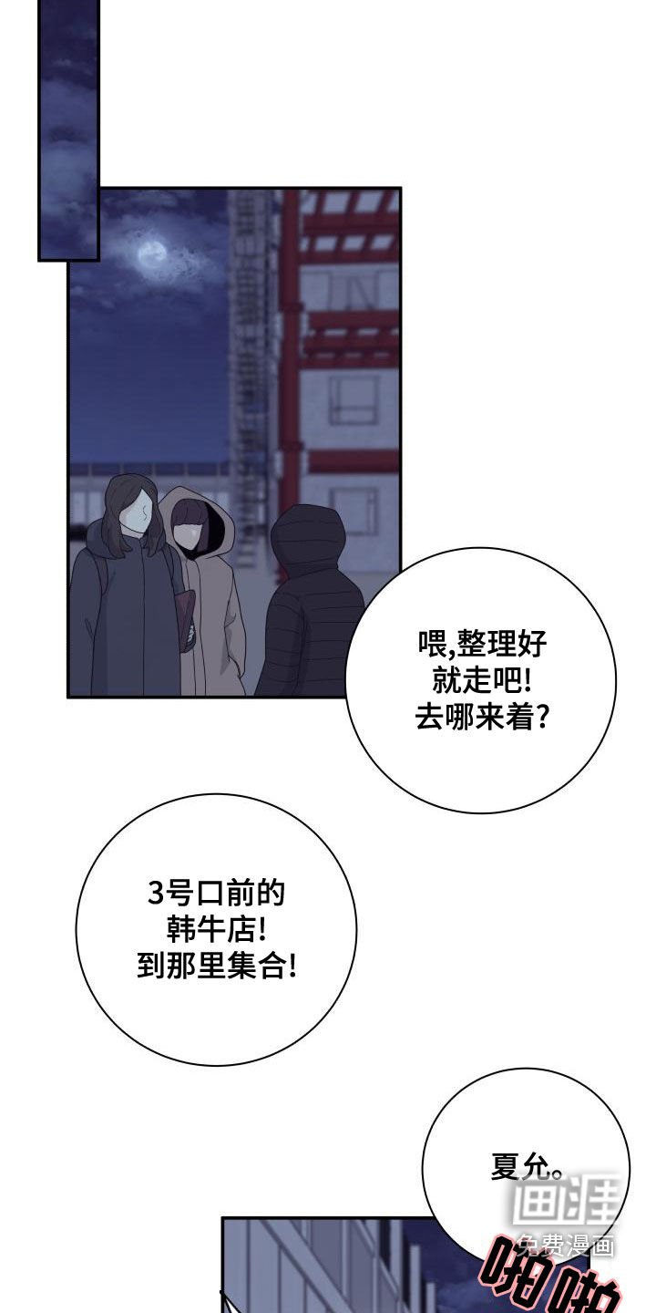 第87章：【第二季】杀青