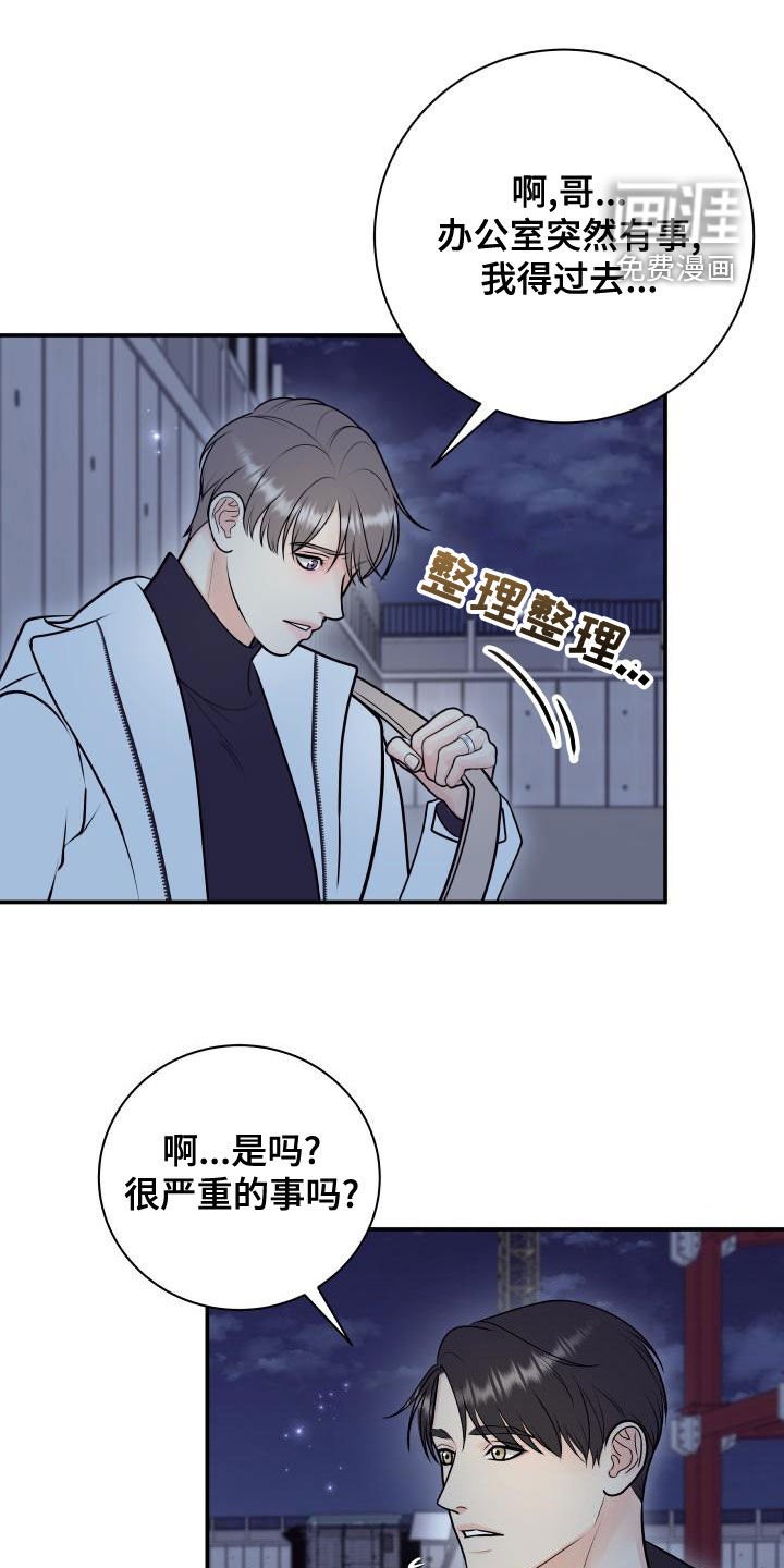 第87章：【第二季】杀青