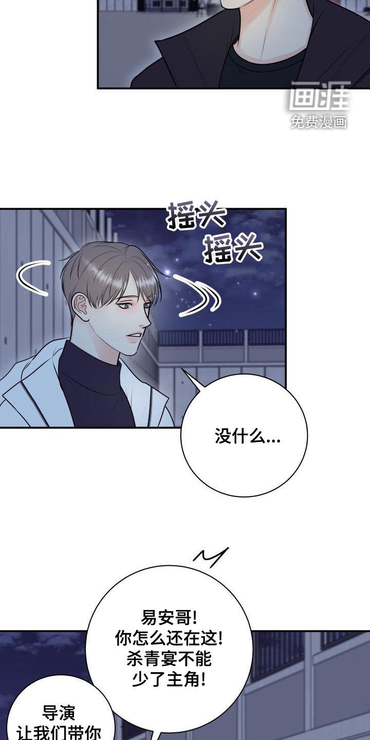 第87章：【第二季】杀青