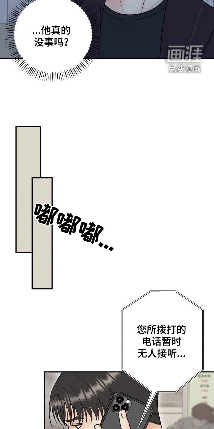第87章：【第二季】杀青