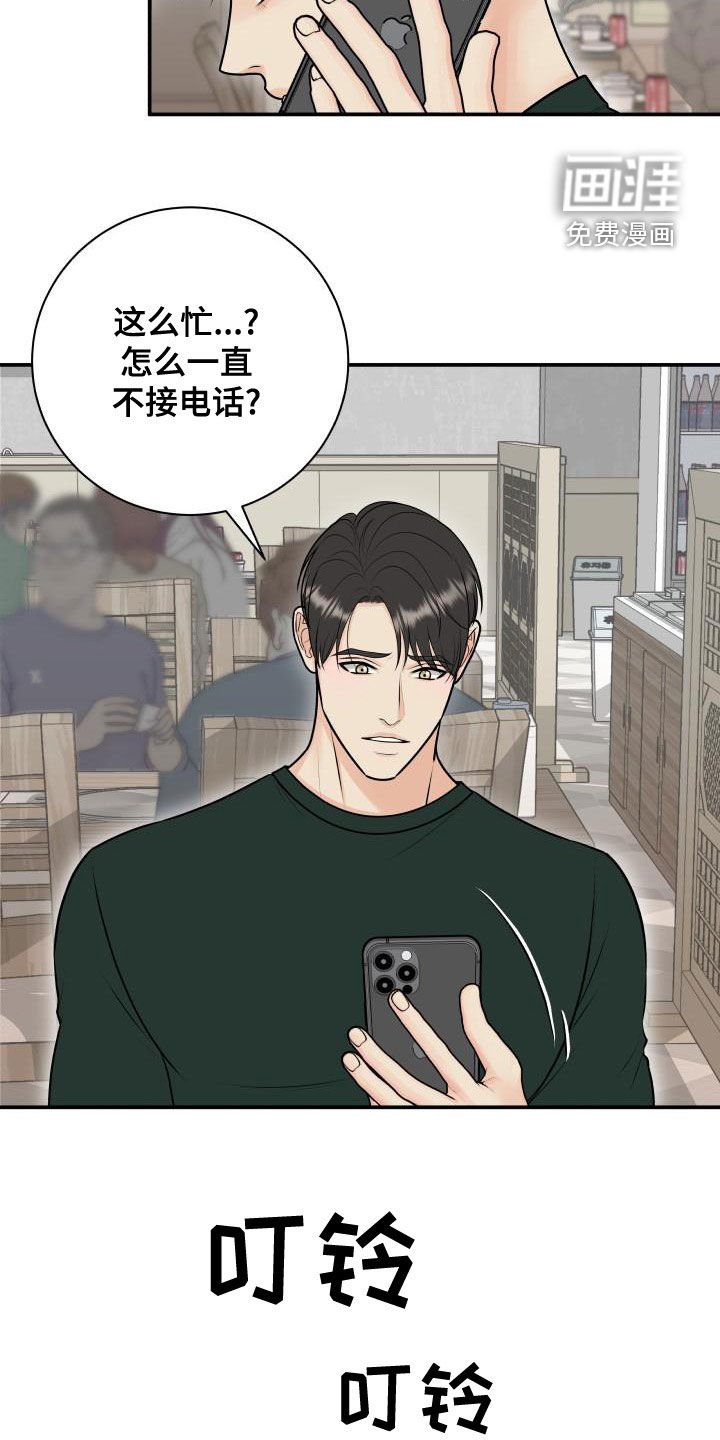 第87章：【第二季】杀青