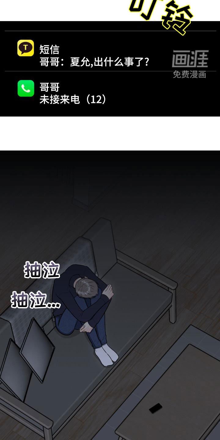 第87章：【第二季】杀青