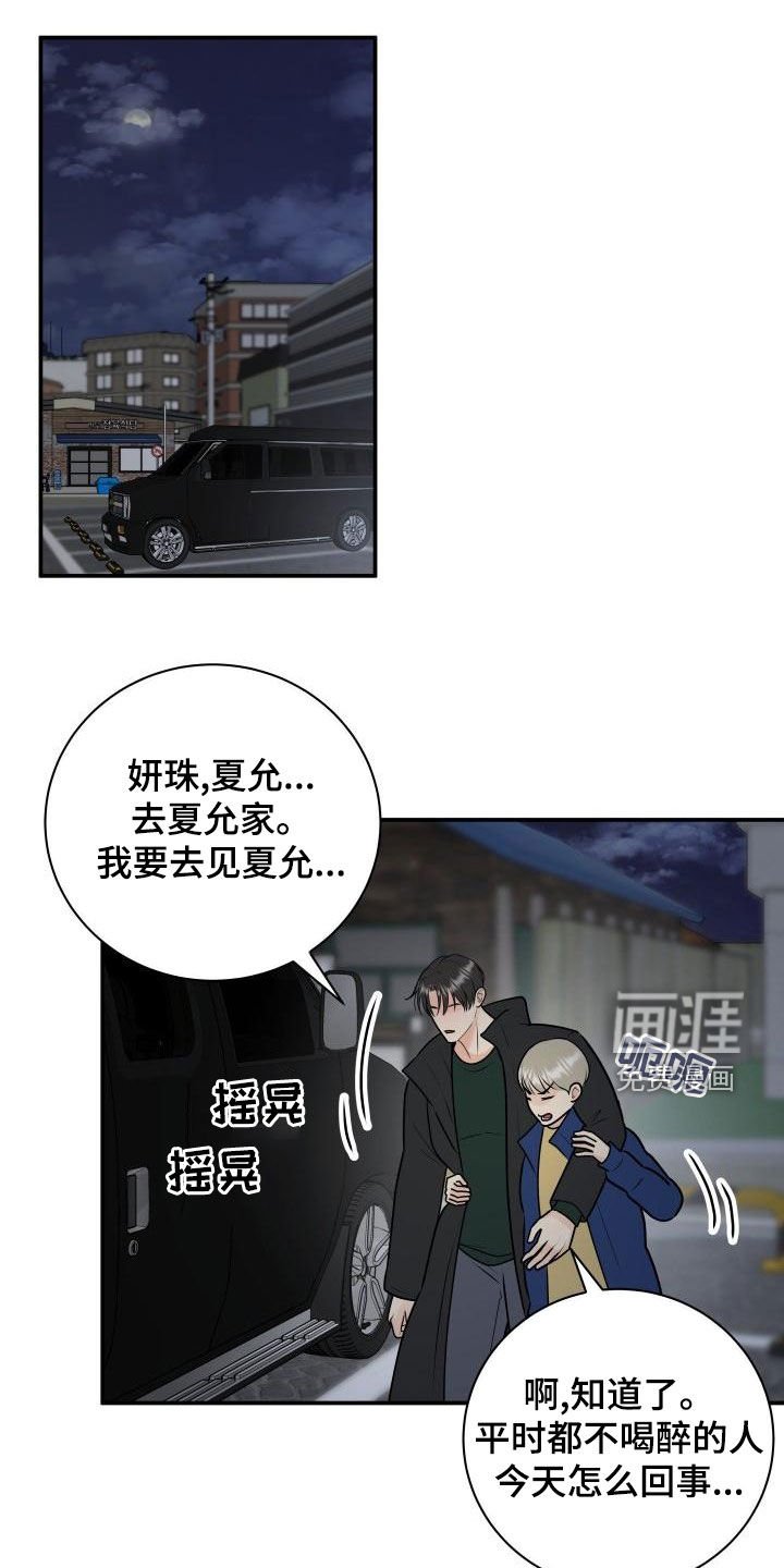 第88章：【第二季】不辞而别