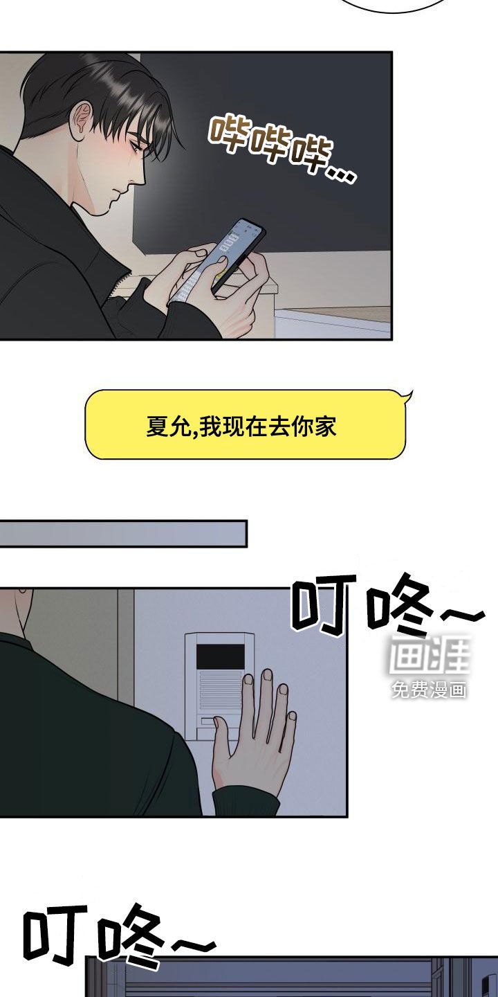 第88章：【第二季】不辞而别