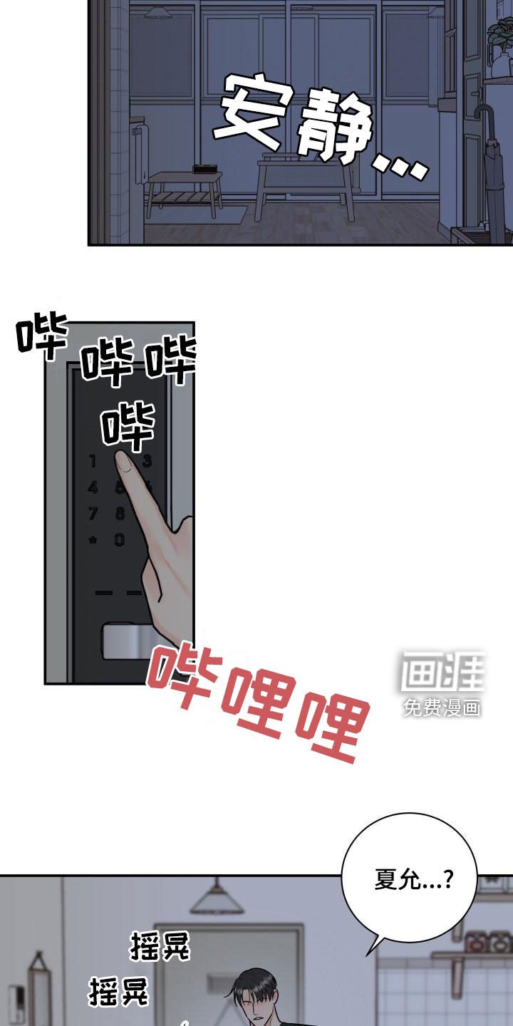 第88章：【第二季】不辞而别
