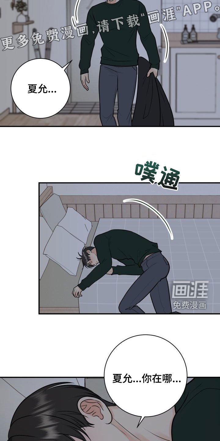 第88章：【第二季】不辞而别
