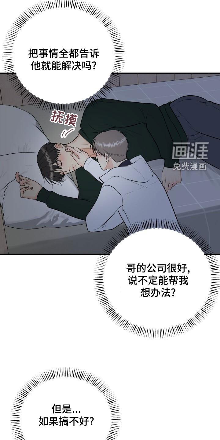 第88章：【第二季】不辞而别