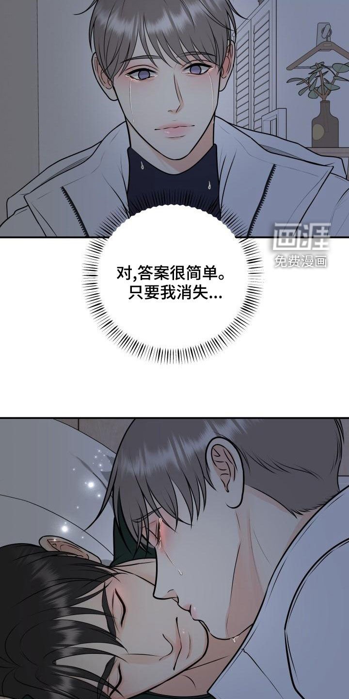 第88章：【第二季】不辞而别