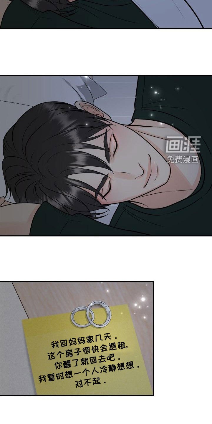 第88章：【第二季】不辞而别
