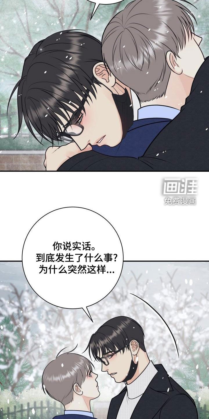 第88章：【第二季】不辞而别