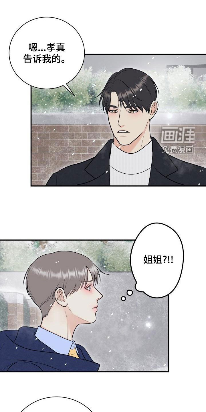 第89章：【第二季】我们分手吧
