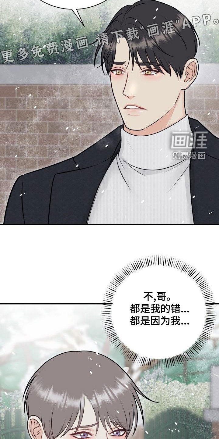 第89章：【第二季】我们分手吧