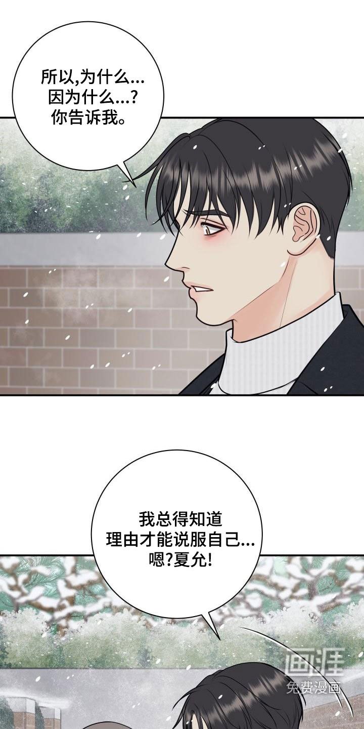 第89章：【第二季】我们分手吧