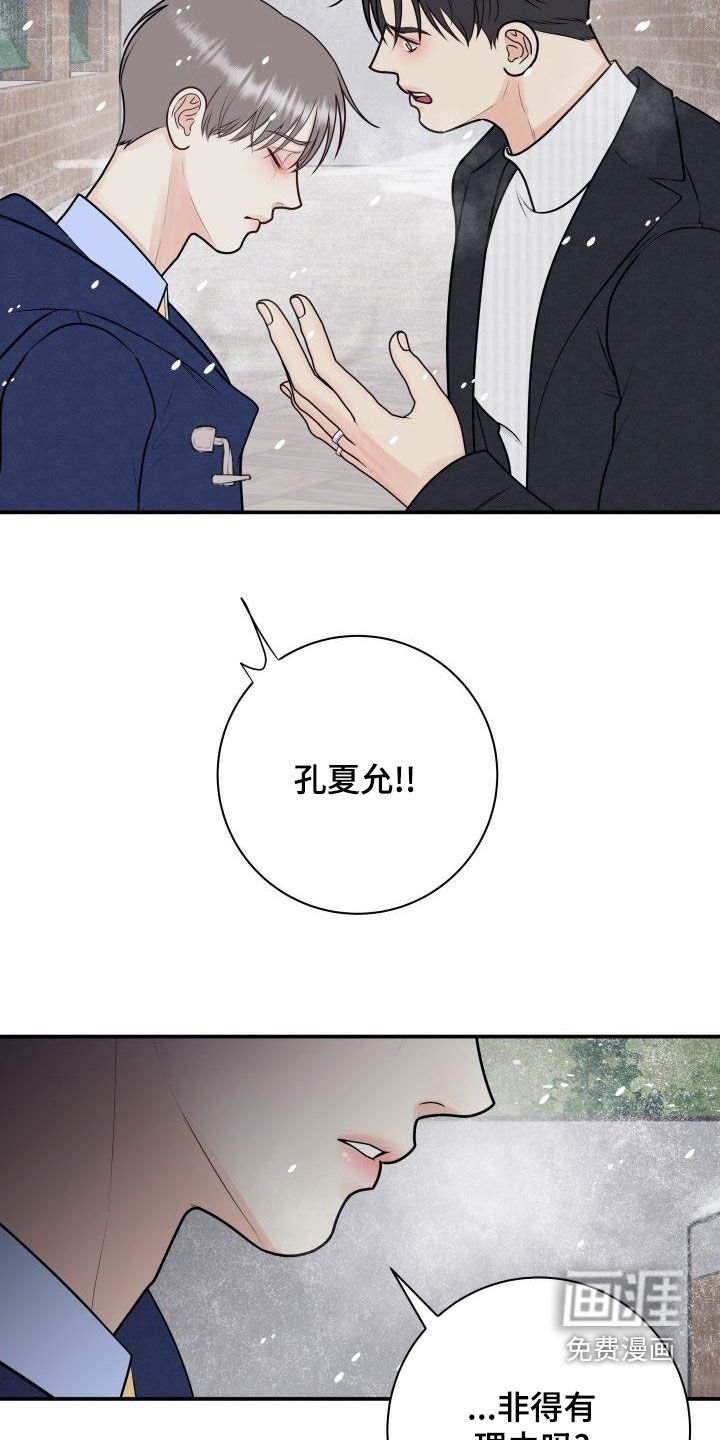 第89章：【第二季】我们分手吧