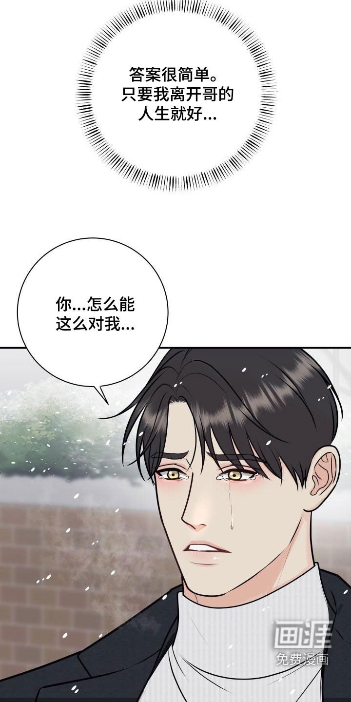 第89章：【第二季】我们分手吧