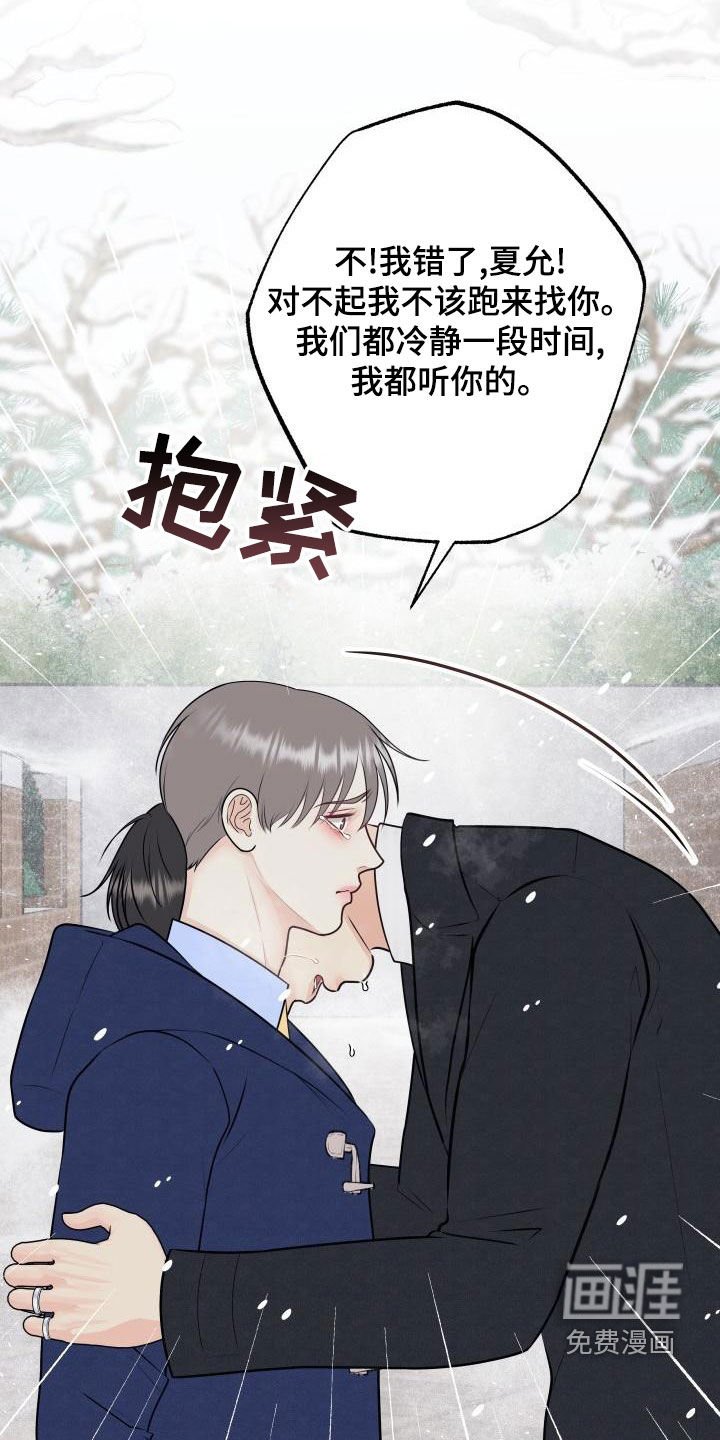 第89章：【第二季】我们分手吧