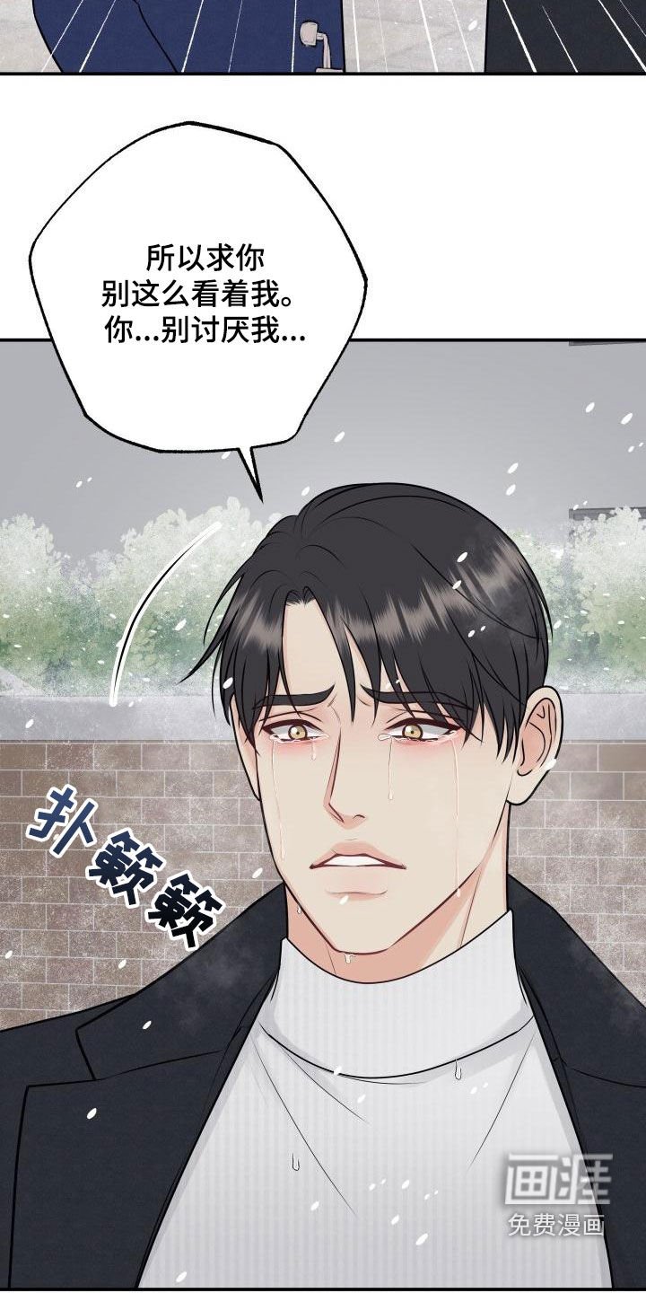 第89章：【第二季】我们分手吧