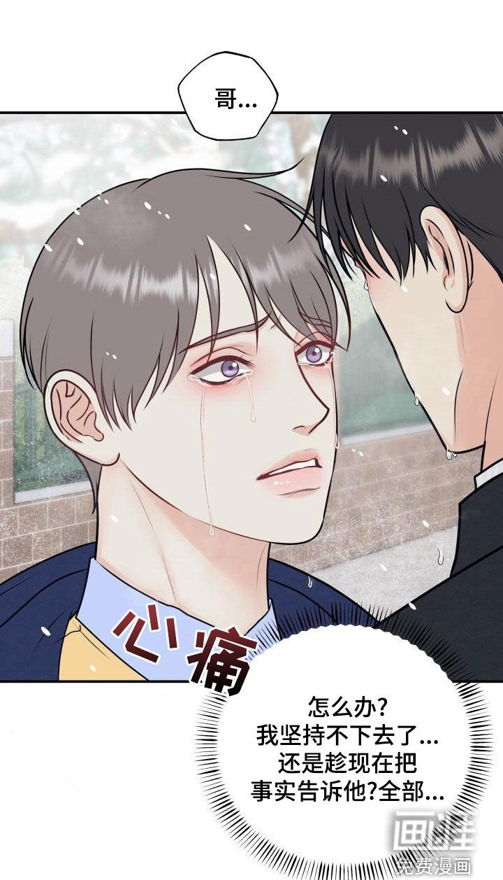 第89章：【第二季】我们分手吧