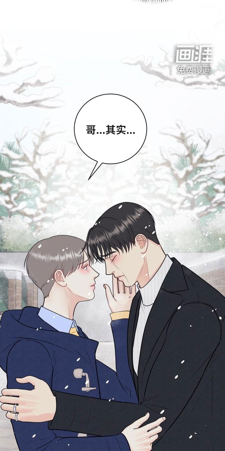 第89章：【第二季】我们分手吧