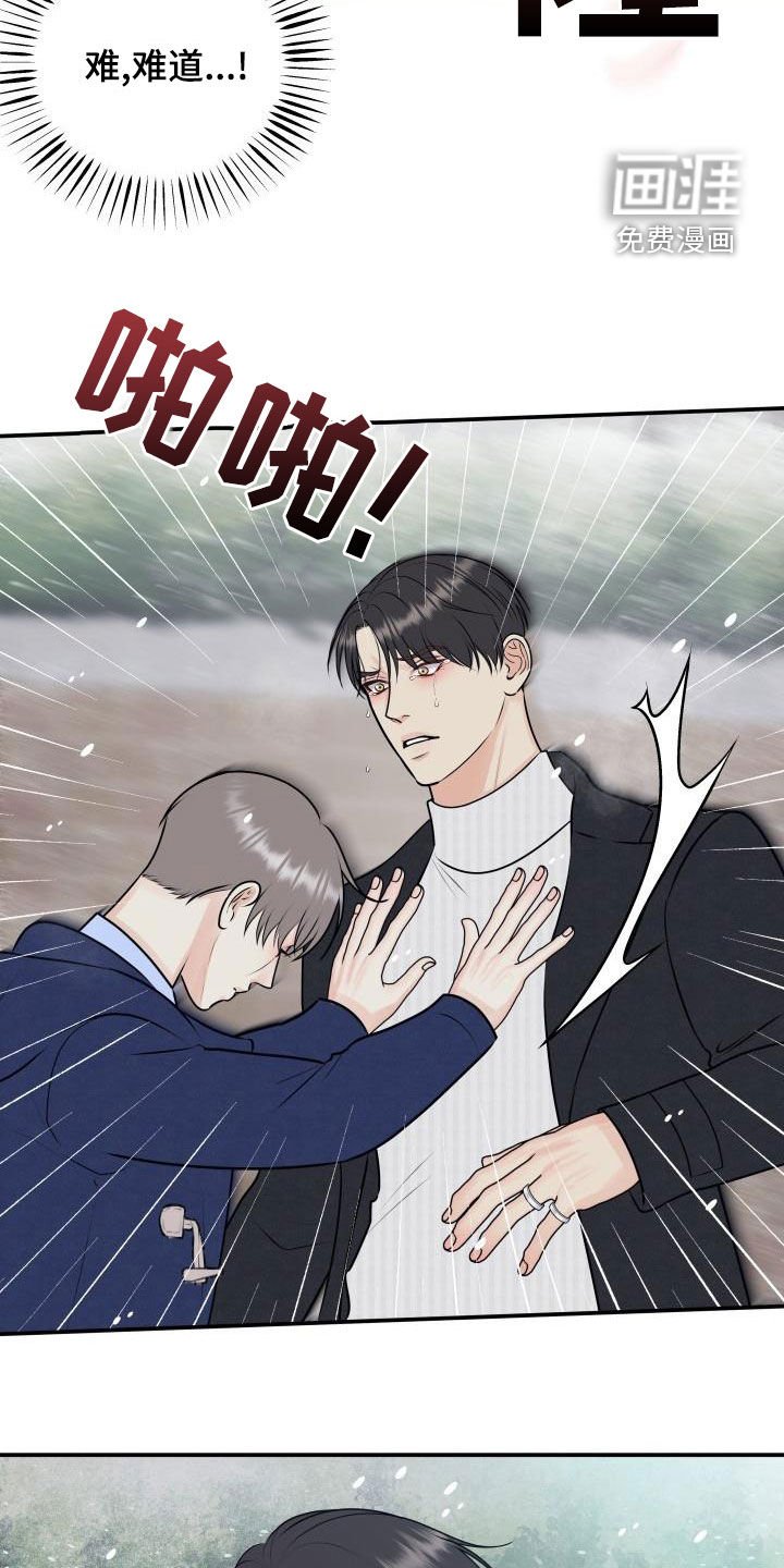 第89章：【第二季】我们分手吧