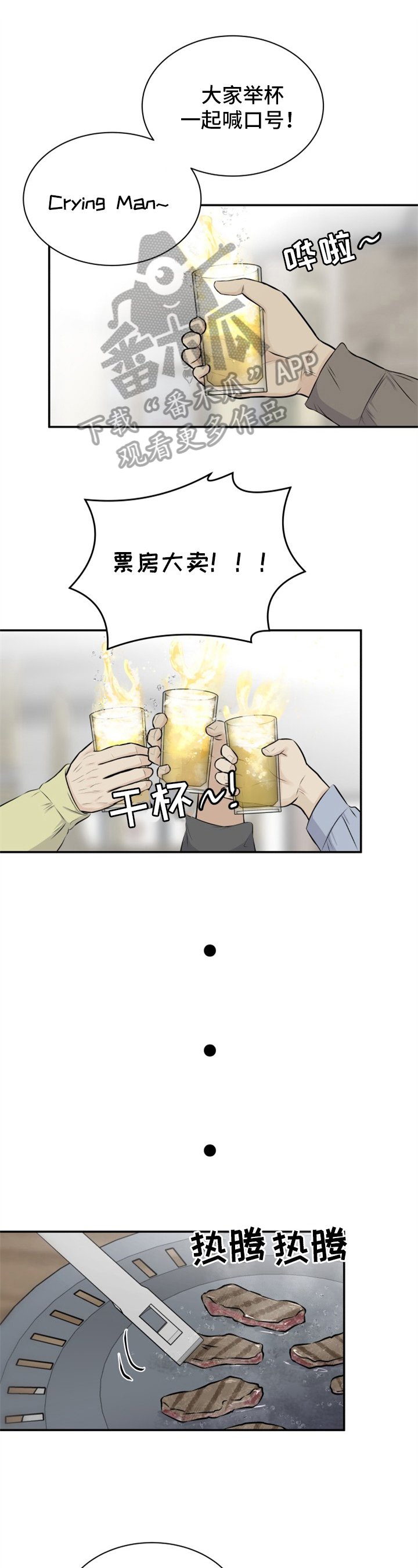 第9章：烤肉