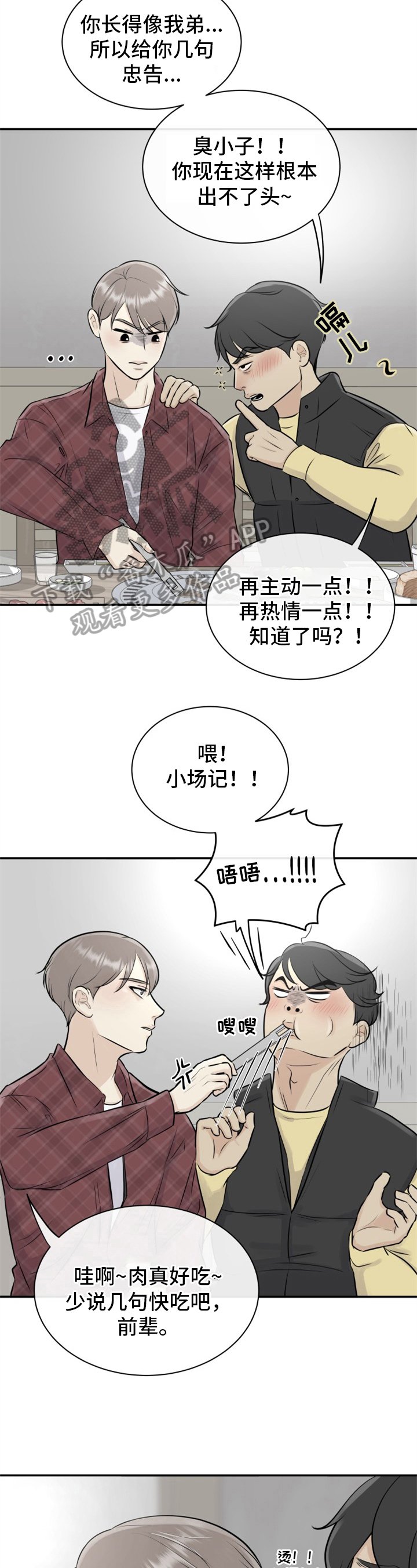 第9章：烤肉