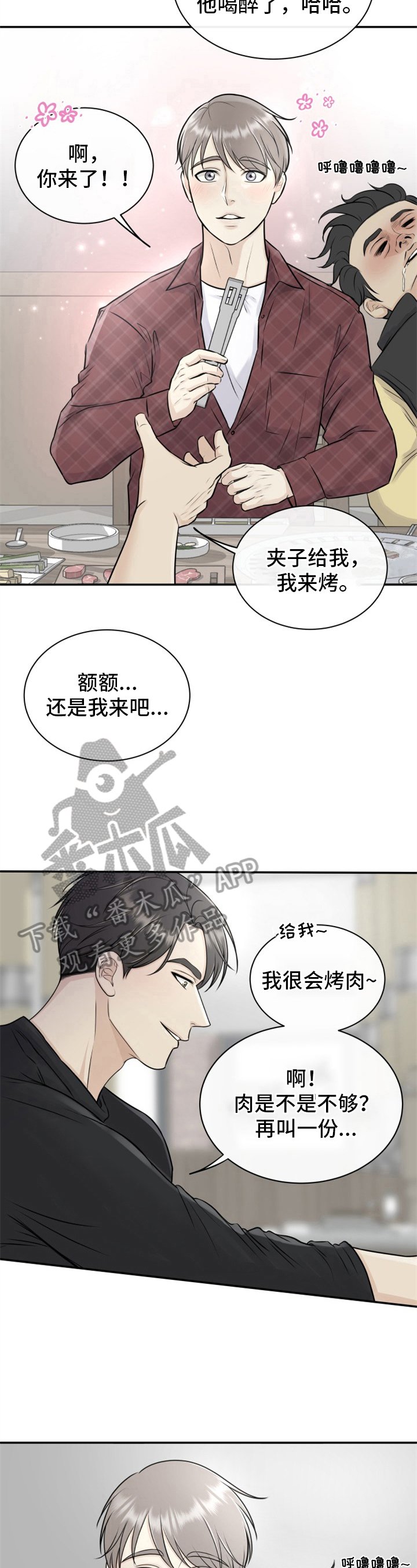 第9章：烤肉