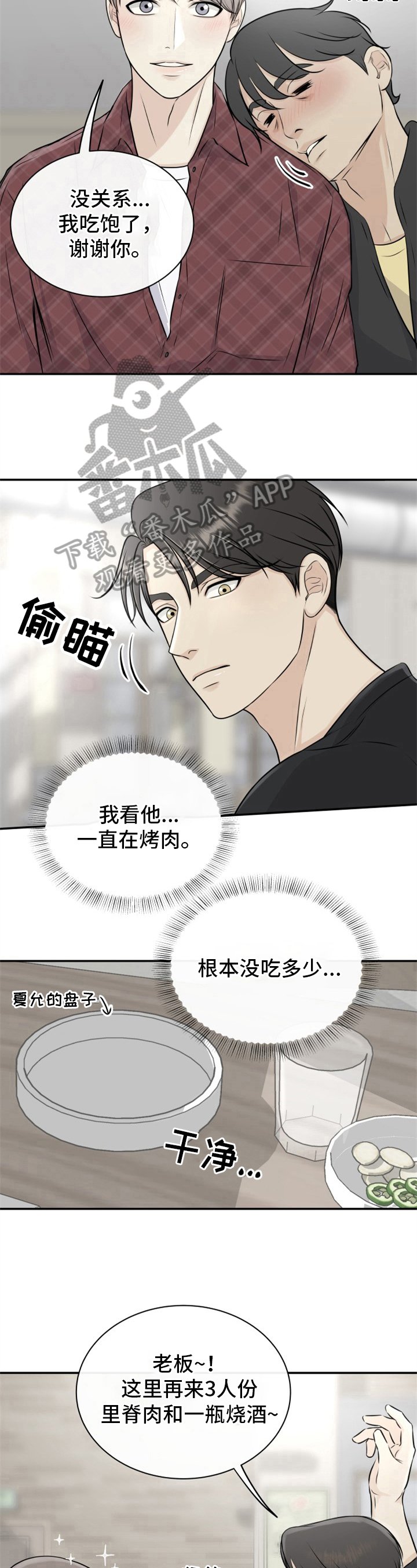 第9章：烤肉