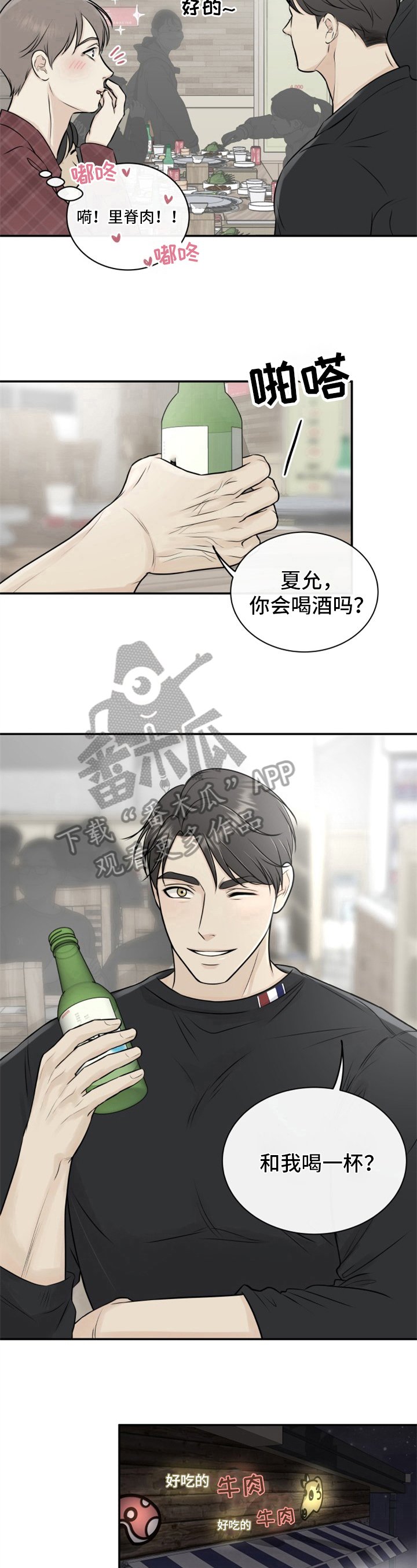 第9章：烤肉