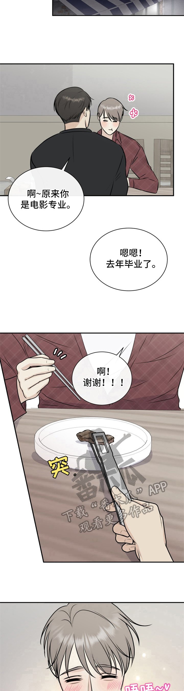第9章：烤肉