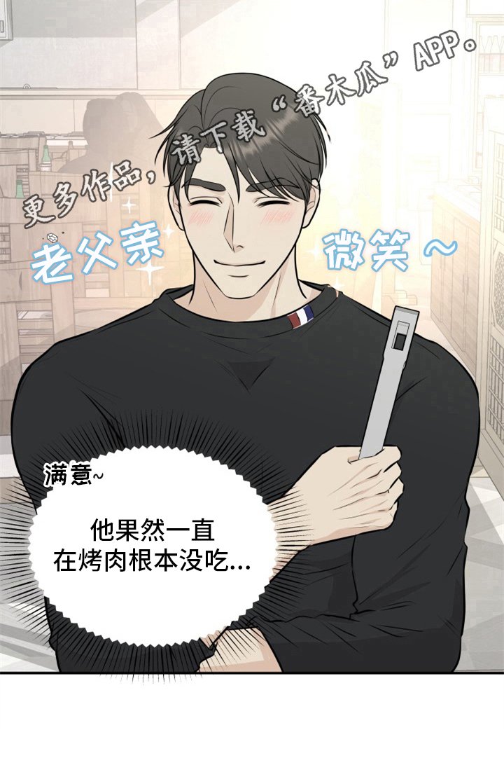 第9章：烤肉