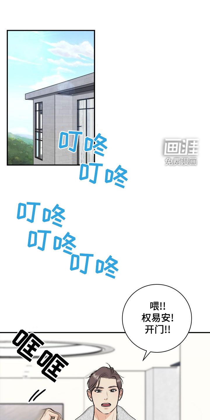 第90章：【第二季】不安感