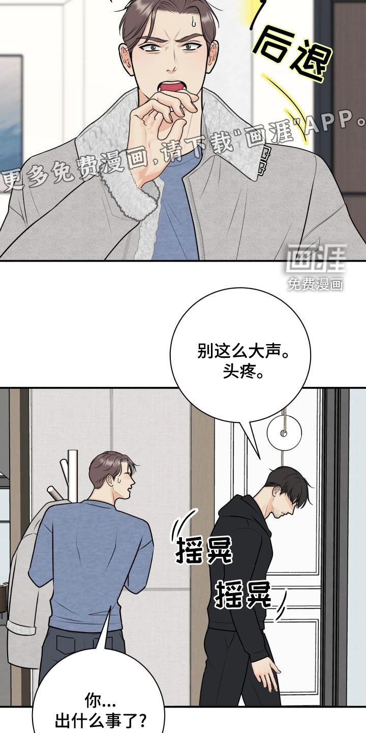 第90章：【第二季】不安感