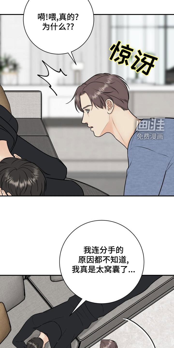 第90章：【第二季】不安感