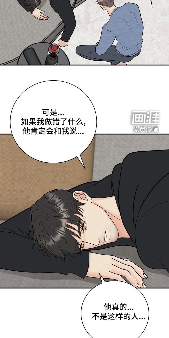 第90章：【第二季】不安感
