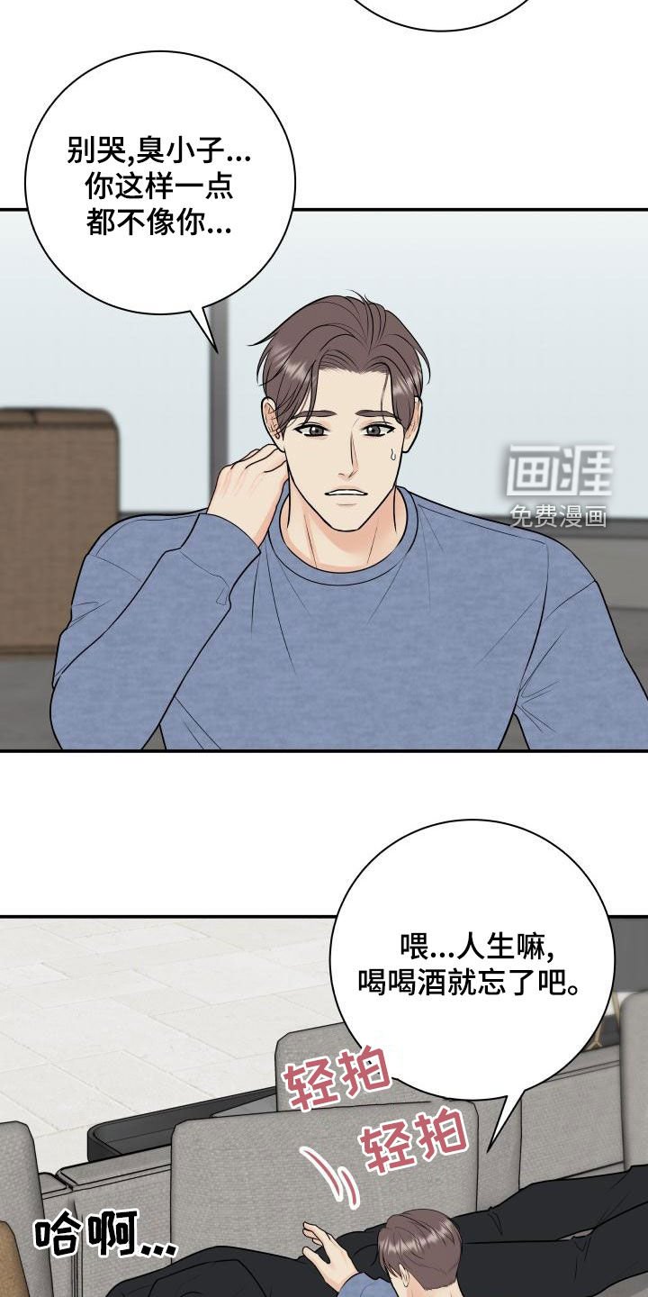 第90章：【第二季】不安感