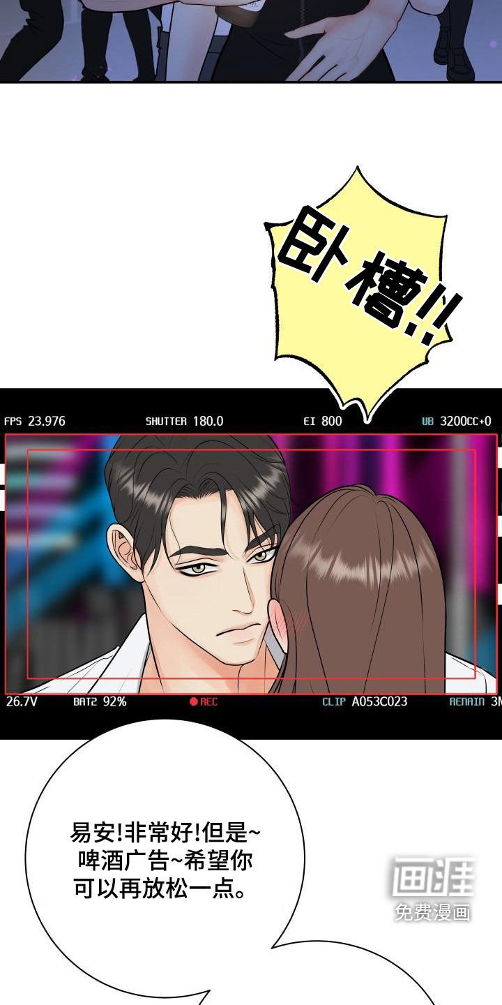 第90章：【第二季】不安感