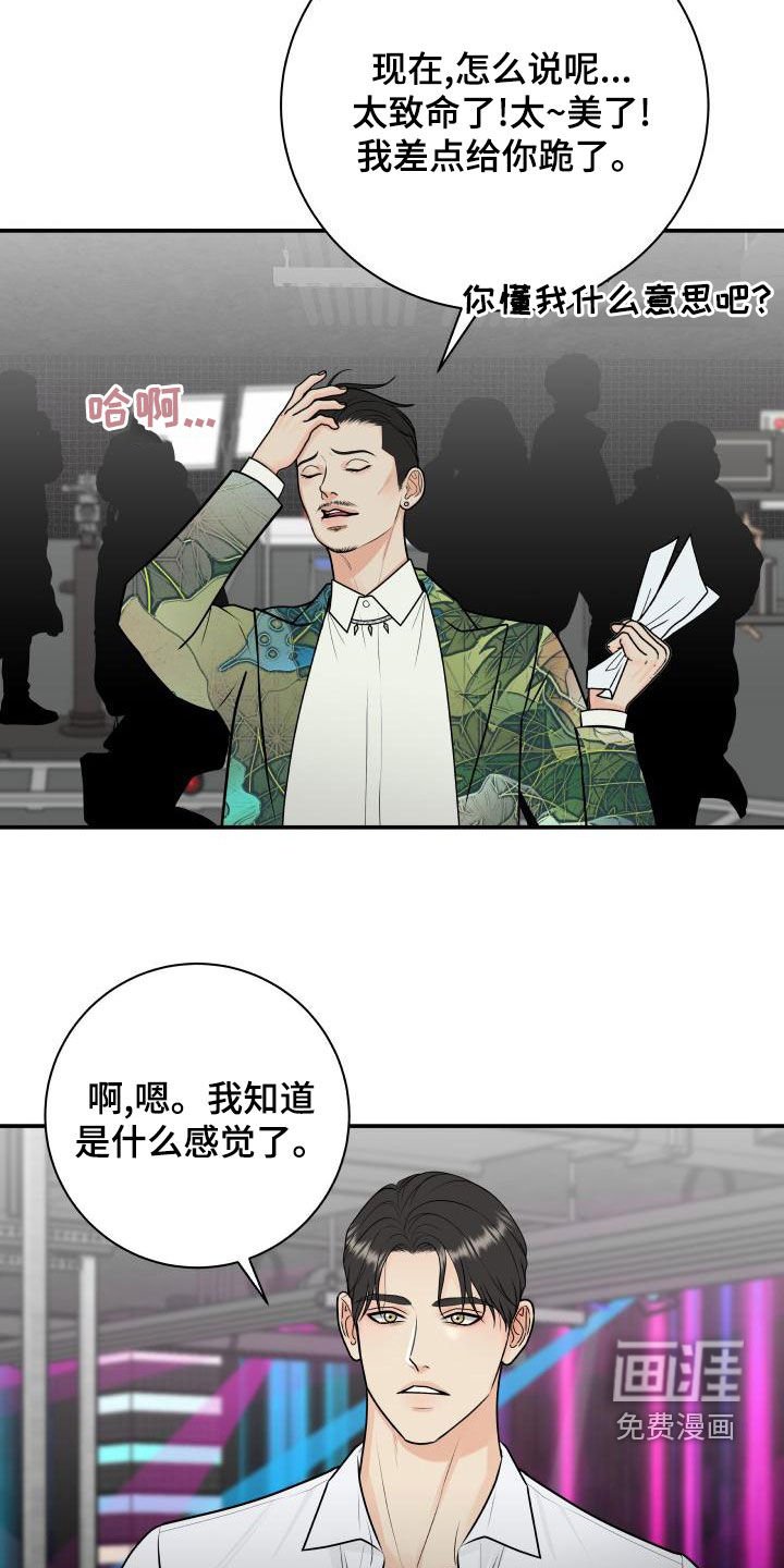 第90章：【第二季】不安感