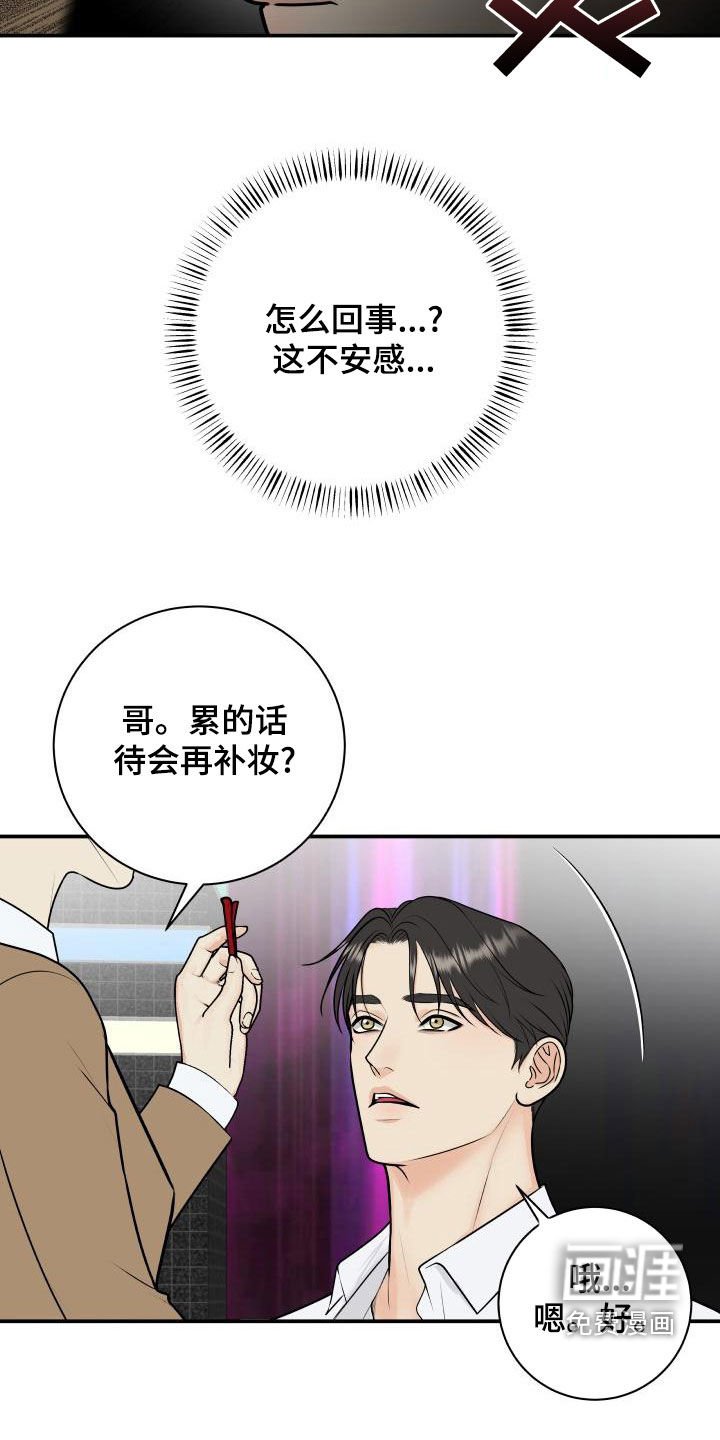 第90章：【第二季】不安感