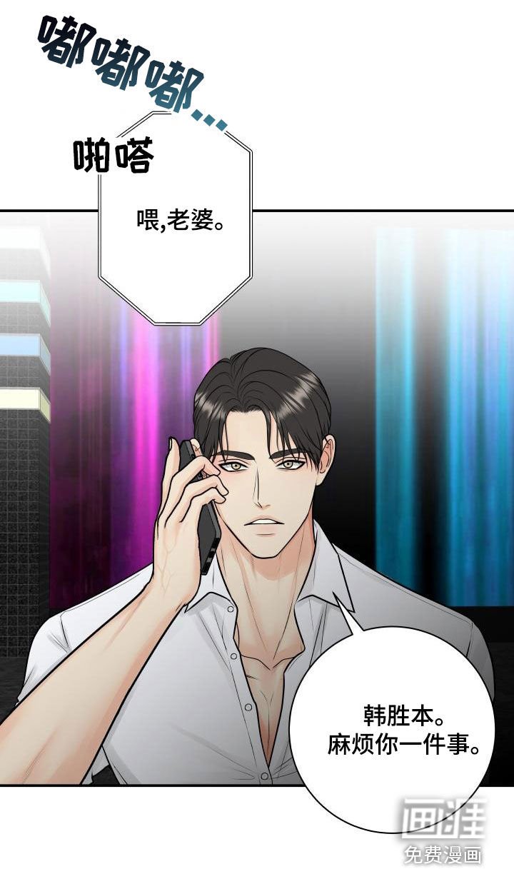 第90章：【第二季】不安感