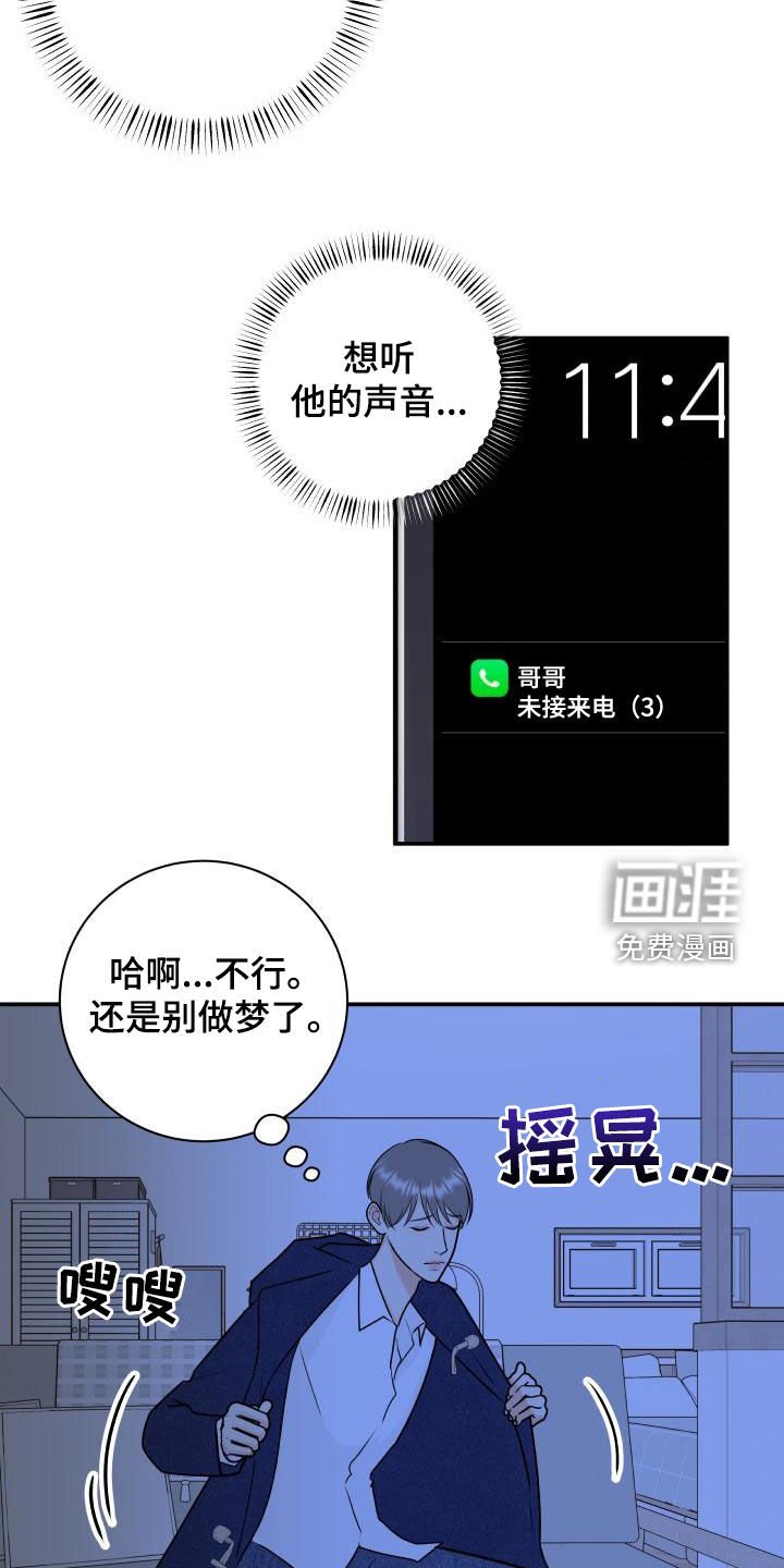 第91章：【第二季】恐惧
