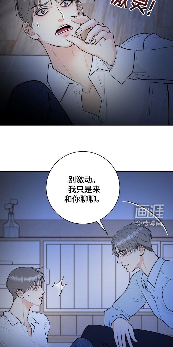 第91章：【第二季】恐惧