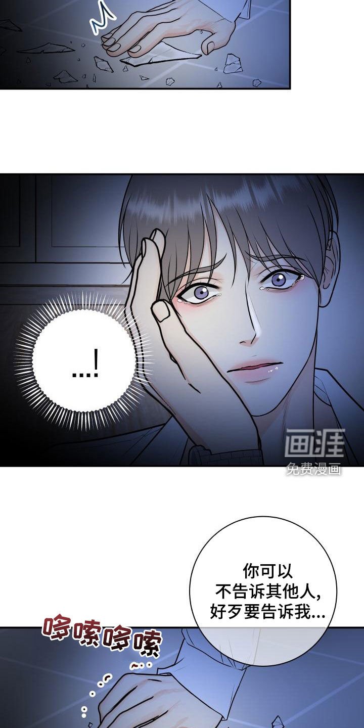 第91章：【第二季】恐惧