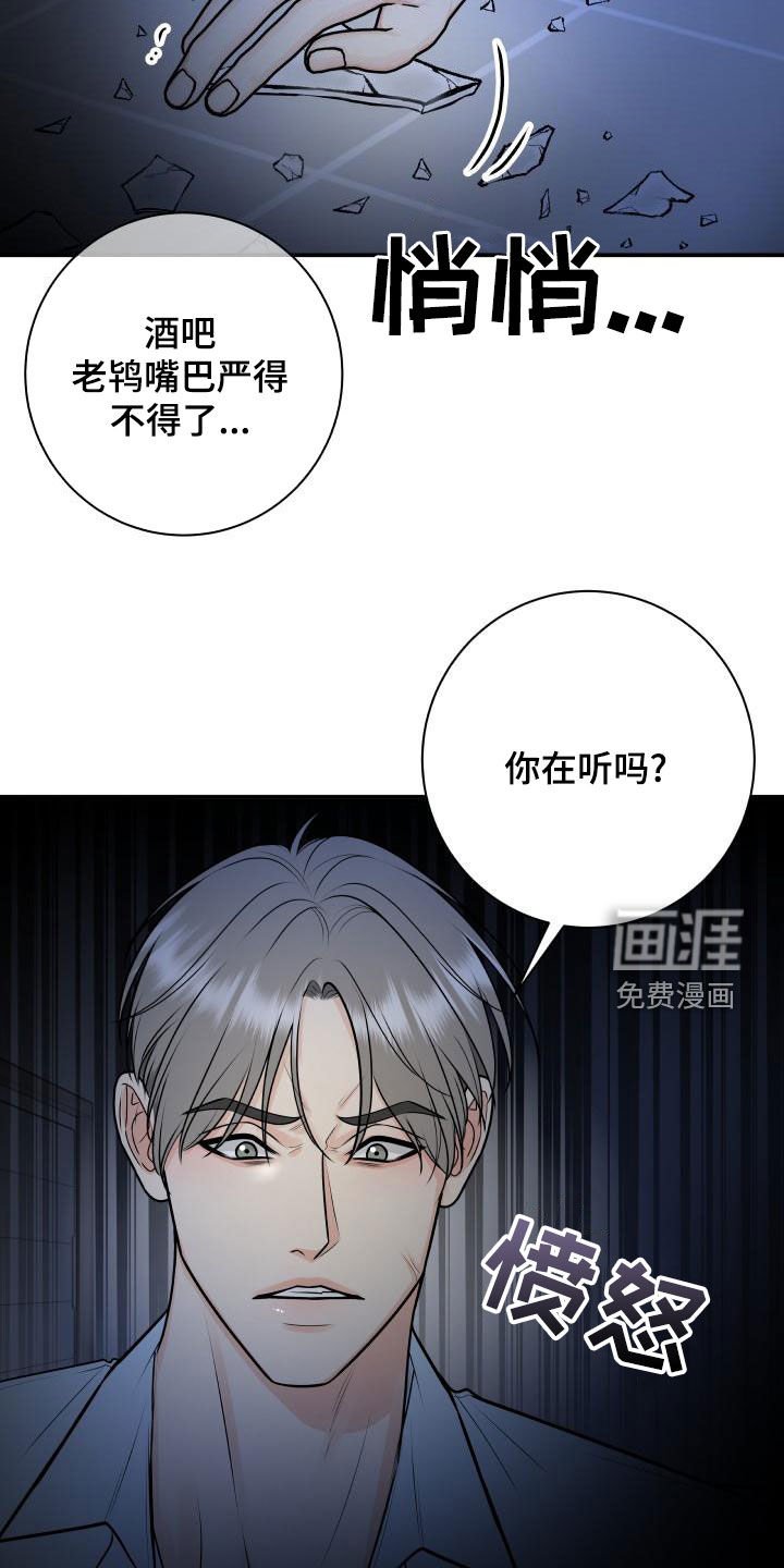 第91章：【第二季】恐惧