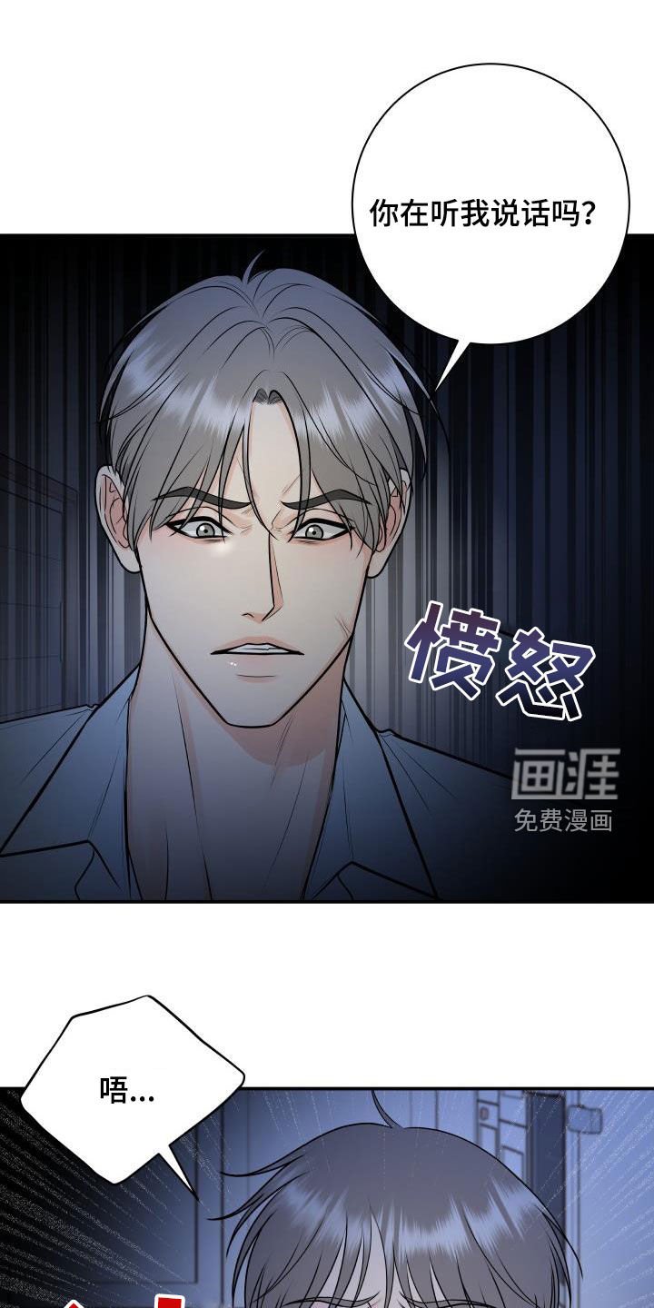 第92章：【第二季】疯狂