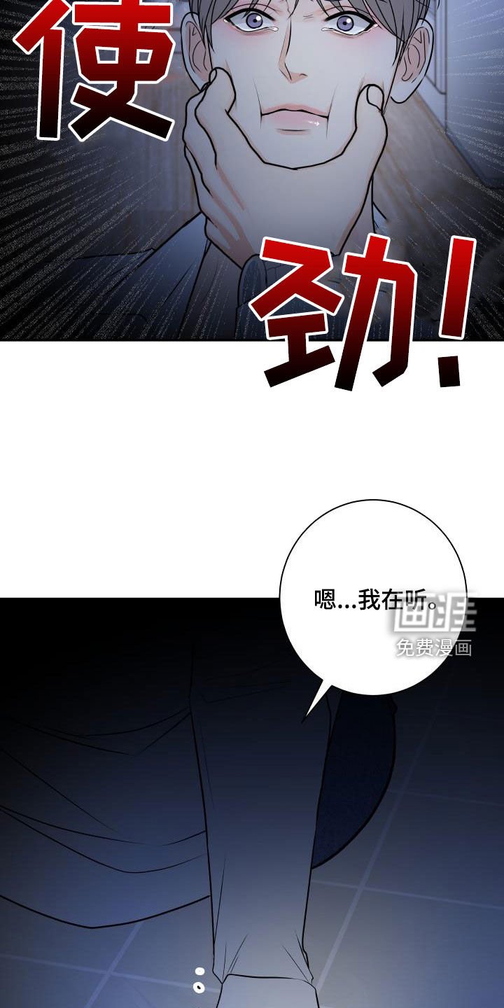 第92章：【第二季】疯狂