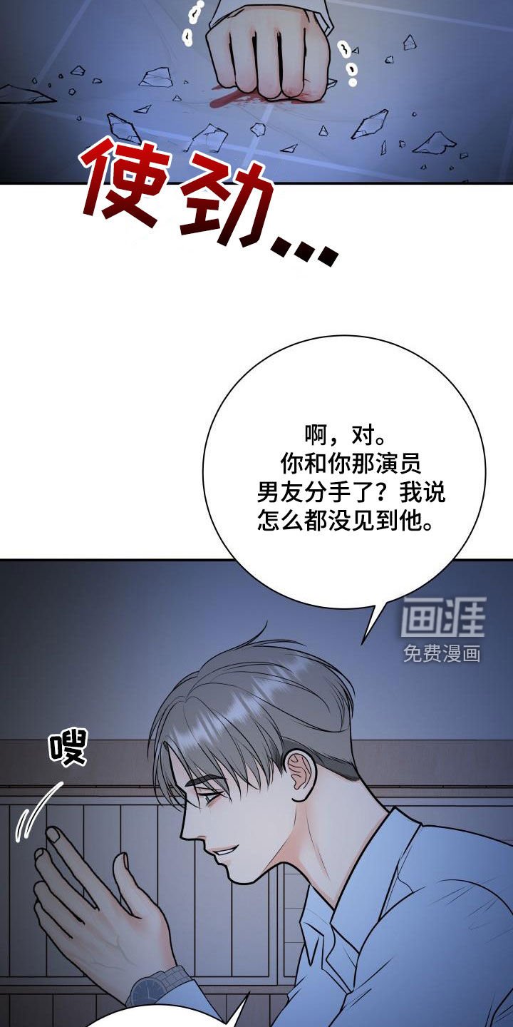 第92章：【第二季】疯狂
