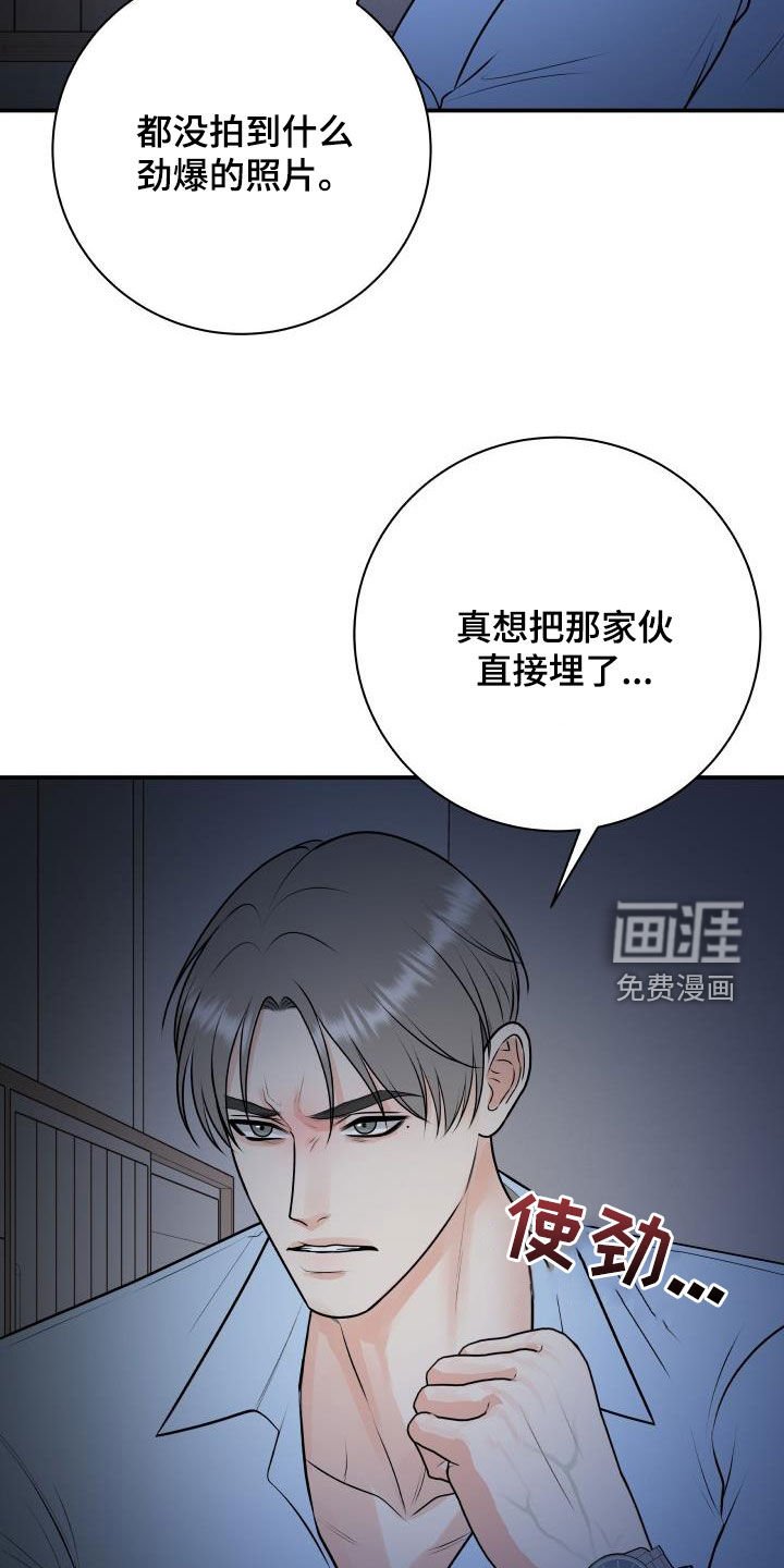 第92章：【第二季】疯狂